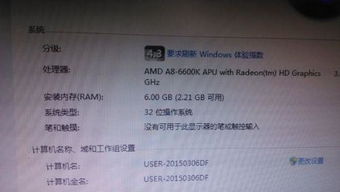 32位Win7系統6G內存為何僅顯示2.23G可用 深入解析尋址限制與實際可用內存之謎