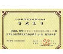 計算機信息系統集成 構建智能互聯的數字橋梁